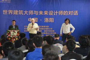 2014年3月25日，在炎黃科技園舉辦“世界建筑大師與未來設(shè)計師的對話”活動，邀請澳大利亞威廉規(guī)劃設(shè)計院柯林?達爾頓大師演講。